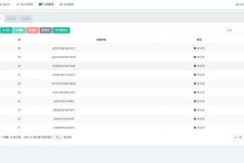 beggars-kami卡密分发管理系统 开源源码 开源项目，专注卡密分发管理