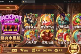 傲玩名门娱乐组件 服务器打包有授权