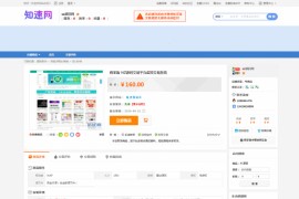 精品站长网交易系统源码/虚拟交易网站程序源码/ 虚拟交易平台带店铺处罚商品处罚