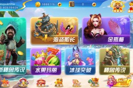 网狐系列海岸线电玩城游戏组件