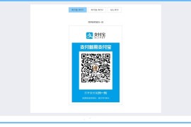 「亲测」响应式收银台源码/个人QQ微信支付宝在线二维码收款页面源码