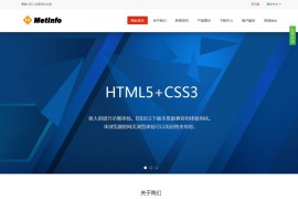 企业网站管理系统源码下载