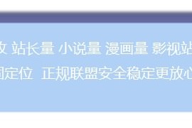 网站js广告要慎接：快应用,站长们的噩梦,加了百度则k站