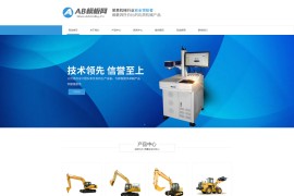 织梦cms模板 蓝色机械工业网站源码[自适应手机版]
