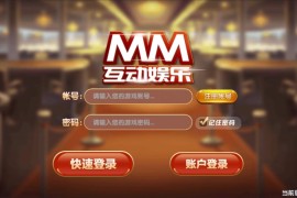 完美运营级红永MM互娱/支付已接/带完整教程