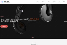 织梦模板 数码电子类网站源码 html5智能音响设备网站 自适应手机版 响应式