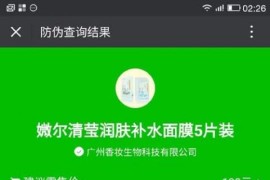 掌盟微防伪溯源系统防假货小程序源码
