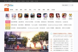 「亲测」帝国cms7.5手机游戏门户网站源码|仿11773手游软件下载平台源码+手机版+搭建教程