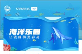 【汇码屋】海洋乐园USDT理财投资源码/虚拟币静态收益