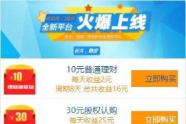 PHP红包理财金融投资静态分红返利系统源码完整版+搭建教程