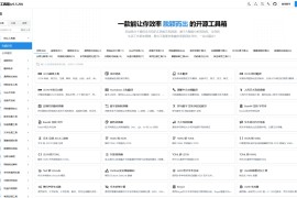 多功能秒达工具箱全开源源码 万能工具箱软件 工具箱平台系统源码