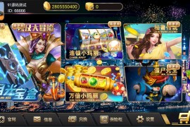 蜀都共和娱乐电玩棋牌组件+加解密工具