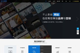 帝国cms7.5高端网络公司整站源码,自适应网站建设企业精品源码