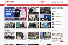 帝国CMS仿教视网在线教学视频网站源码 带手机版+火车头采集