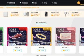 盲盒商城源码 盲盒开箱源码 潮物盲盒商城源码 仿CSGO盲盒开箱源码