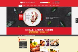 「亲测」餐饮加盟源码下载-易优cms红色大气餐饮小吃连锁加盟网站源码 带手机版