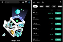 MyOkex海外多语言交易所源码/前端uniapp纯源码+后端php+搭建教程