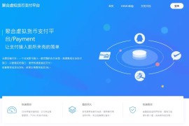 2025新版易支付系统源码epay运营版/轮询/投诉/进件