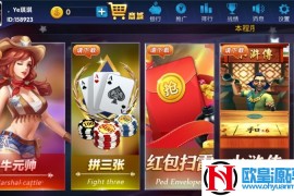 【接单版】最新颂游完美棋牌无需授权组件+多套双端APP+完美数据+完美运行