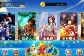 【终身会员免费】新版的商业级海王电玩城源码