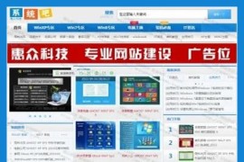 【亲测】系统下载主题图片下载网站源码帝国系统win78xp系统下载网站源码