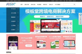 PHP二次开源商城源码 UC论坛整合送手机版+七套模板源码介绍