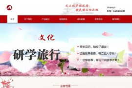 织梦cms红色模板 策划展览网站源码[带手机版数据同步]