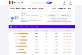 苹果CMS仿T5资源站影视资源分享网站模板