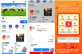 新版海外共享奶牛牧场投资源码/理财金融源码/基金源码/共享经济源码