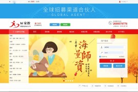 更新版PHP家教系统源码 兼职家教 请家教网站源码亲测源码 自适应手机端