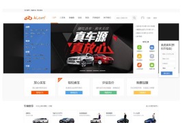 Discuz X3.2模板 迪恩car!二手车交易 商业版 GBK源码下载