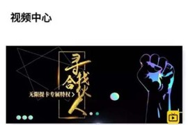 视频影视app源码运营版-某宝价值388的电影电视盒子源码 带文字教程+打包模块选择图+已测web端源码