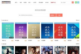 PHP多功能版本08爱客影院V3.6.1影视网站源码