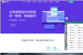 Ai智能客服系统在线客服源码+多语言+桌面推送