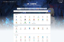 「亲测+修复」简单导航源码下载，PHP单页导航源码 带网址提交入口+搭建教程