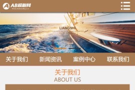 织梦白色模板 投资理财网站源码[带手机版数据同步]