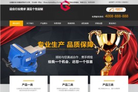 织梦cms黑色模板 五金类网站源码[带手机版数据同步]