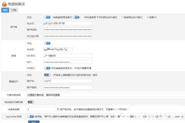 ZBlog免登陆购买插件 免登录支付下载插件GuestBuy下载