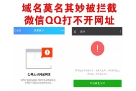最新微信域名防封源码-单/多域名跳转+跳转到浏览器打开三合一版+视频教程