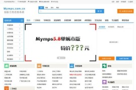 宽屏多色单城市修复版蚂蚁分类信息5.8E源码 带手机版+UC整合