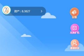 「亲测」ThinkPHP挖矿源码下载-新版UI多币种矿机源码/挖矿网站源码 带搭建教程