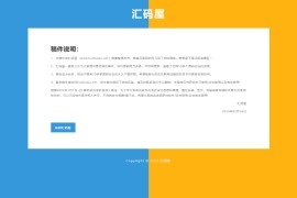 投稿说明HTML源码，上传到服务器上面，设置好链接使用