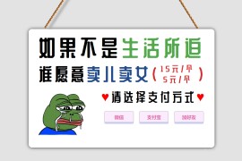 采用rem响应式布局青蛙因生活所迫卖儿卖女HTML单页源码