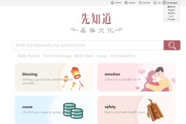 新版测算系统 八字预测配偶系统 海外多语言源码 测算系统搭建