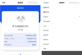 挖矿秒u源码支持ERC TRC。授权提币正常，支持10国语言，带详细安装搭建教程