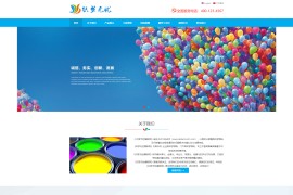 织梦cms 中英双语-响应式漆料材料类网站模板源码