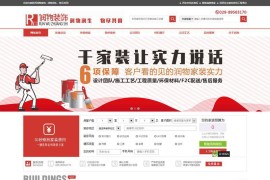 精品装修企业网站程序源码 Thinkphp最新研发程序+自适应手机移动端