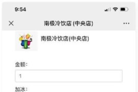 「已测搭建」微信收银台源码-公众号商家收银台系统源码/微信扫码支付PHP源码