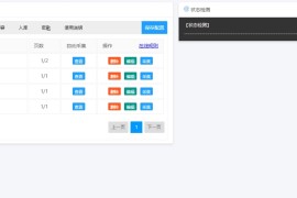Typecho火车头插件去授权版 采集器软件 采集器采集视频