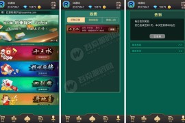 【H5棋牌】加个菜H5棋牌源码 带点控 5个玩法：杭州麻将+十三水+跑的快+四副牌+斗地主